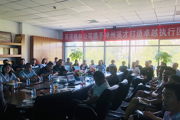 英諾格林與神州英才建立長期戰(zhàn)略合作關(guān)系，共建偉大公司！